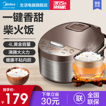 Midea rice cooker Household 4L multi-function large-capacity intelligent automatic rice cooker 3 official 56 people