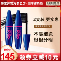 Maybelline flying arrow mascara waterproof slender long curl long lasting dense non-clumping not easy to faint flagship store