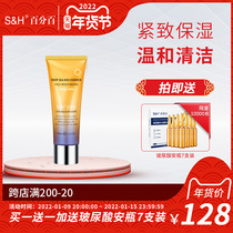 100% S & H Roe essence high moisturizing facial cleanser mild cleansing firming skin without bubbles for men and women 120g