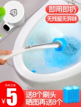 Disposable toilet brush set household washing toilet brush no dead corner cleaning toilet artifact wall-mounted toilet brush