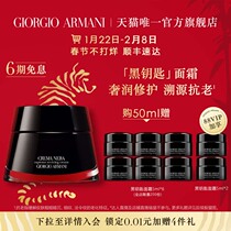 ()Armani Armani Black Key to Zhenhuan Face Cream for Water Repair