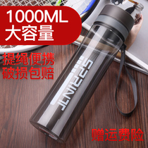 Large capacity water cup female plastic student sports portable anti-drop frosted high face value tactical Cup 1000ml