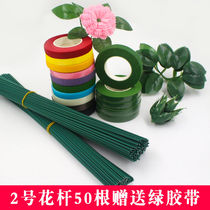 Floral pole floral leaf floral with floral adhesive tape wrinkled paper fine iron wire silk with children handmade DIY material tools