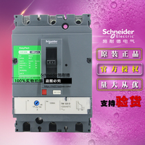 The original Schneider LV516462 CVS160N TM125D 3P 125A air switch