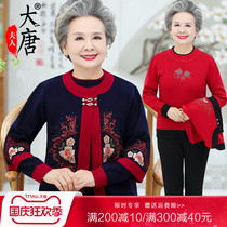 Granny autumn sweater coat middle-aged and elderly female mother sweater cardigan old man clothes mother-in-law two-piece set
