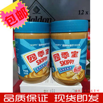 Season Bao Soft Slide Peanut Butter 510g * 2 Barrel Breakfast Bread Sauce Mixed Pasta Hot Pot Seasoning Dip