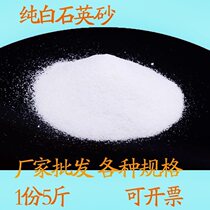 Ashtray to protect sand ultra-fine smoke-out sand hotel ash bucket ashtray special sand quartz powder