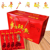 Yongnian big crispy fish Guangfu crispy fish 380g * 4 bags of whole crisp fish gift box