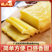 Wide Style Pine Soft Gold Pastry 400g Fried Steamed Port Style Cream Pastry Egg Rice Cake For Afternoon Tea Dessert Heart Snacks