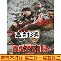 Anti-Japanese War TV series Battle Sirius HD 13-disc DVD disc Zhang Duo Yu Zhen Zhang Guangbei