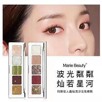 Mary beauty Crystal Diamond quicksand five-color eye shadow convenient practical simple good painting pink light 51046