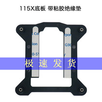  Cool extreme sea devil 3601151 buckle Intel CPU fan base plate radiator bracket backplane computer