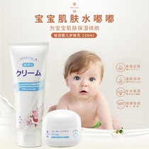Japanese honey pear newborn baby body milk moisturizing baby moisturizing whole body mild natural plant