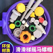 Slide screw cap Childrens active field Puzzle Skating terraces Outdoor Toy House Stilts Stilts Plastic Covers