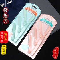 Opera cosmetics complete set of face Beijing Yue opera Hua Dan Xiaosheng female folding eyebrow knife safe beginners