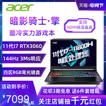 Acer Shadow Knight Engine 11th generation Core i5 RTX3060-6G Unique display 15 6-inch 144Hz game book official Acer Game Student 202