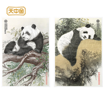 China Banknote Printing and Coinage Corporation“Qidian”Giant Panda banknote art painting single Siamese coupon Panda Stamps