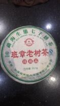 In 2006 Yunnan Puer Heaven and People Banzhang Old Tree Tea Old Tea Feathfully resistant to Gan 357G Cake