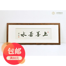 Teacher Cheng Jingren Yang Shufen Teacher Calligraphy on Good If Water Home Office Book Room Conference Room Decorative Calligraphy Framed