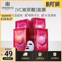  Diefulan Vitamin C Hyaluronic Acid Mask hydrates and moisturizes deep cleans and shrinks pores Female students 20 tablets 