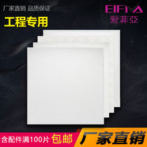 Ephia integrated ceiling engineering aluminum gusset plate 600x600 office aluminum ceiling microporous factory 60x60 complete set