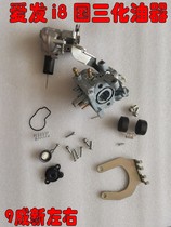Applicable to the construction of Yamaha bending beam motorcycle JYM110-2 Ai8 carburetor assembly i8 country Three