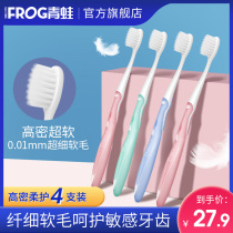 Frog soft bristle toothbrush Super soft small head toothbrush for men and women Adult adult pregnant woman confinement household family pack