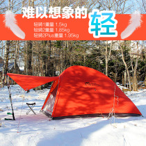 Mu Gaodi outdoor camping tent Qingqi 2PLUS double single-sided coated silicon windproof and rainproof light new 1-person tent