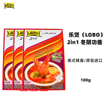 Hello Pop Winter Clitoris Flavor Composite Seasonings LOBO Water Moms Winter Clitoris Soup Stock Sour spicy soup sauce Seafood Seafood