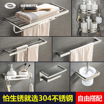 GWT bathroom towel rack bathroom stainless steel 304 bath towel rack Bathroom pendant brushed shelf wall hanging