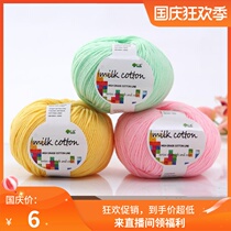 4 strands of milk cotton thread baby cotton thread