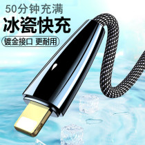 Senm applies Apple data line iPhones eXsmax mobile phone charging wire machine 11pro fast-charging xR flash charging 5se lengthened ios punching wire 7piPad tablet 6S