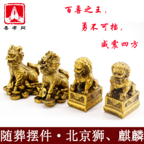 With Burial Pendulum resin Beijing Lion Town Residence Kirin resin jade Lion Kirin imitation bronze Kirin cinerary gray box supplies