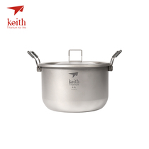 Armor keith soup pot titanium pot cooking soup porridge soup big pot home outdoor pure titanium multiplayer pot pure titanium