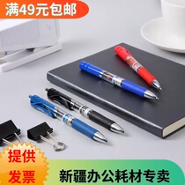 Chenguang stationery press gel pen K35 signature pen 0 5 press water pen Blue and black conference gel pen