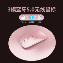 Three-mode rechargeable typeec Bluetooth wireless mouse 5 0 girls mute for mute for mac Apple millet notebook-