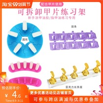 Novice apprentice learning exercise stand hand model lotus base nail nail drag set nail salon special tool