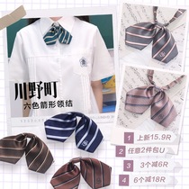 Northern Order High Department Kawano Town Arrow-shaped school uniform bow tie female red collar flower stripe embroidery original jk school supply