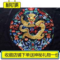 20 new Chinese style dragon and phoenix auspicious crane unicorn official clothes seed patching embroidery embroidery pieces ancient national costumes