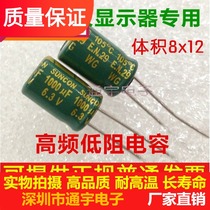 High frequency low resistance aluminum electrolytic capacitor 6 3V1000UF 1000UF6 3V 8x12 100 a pack