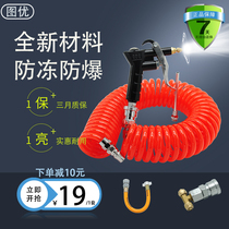 Truck cab dust gun car car air collection set car high pressure air blowing gun air storage tank airbag blowing dust pipe