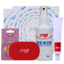 Red double happiness table tennis rubber cleaning set cleaning agent tackifier 98ML rubber cleaning cotton sponge wipe