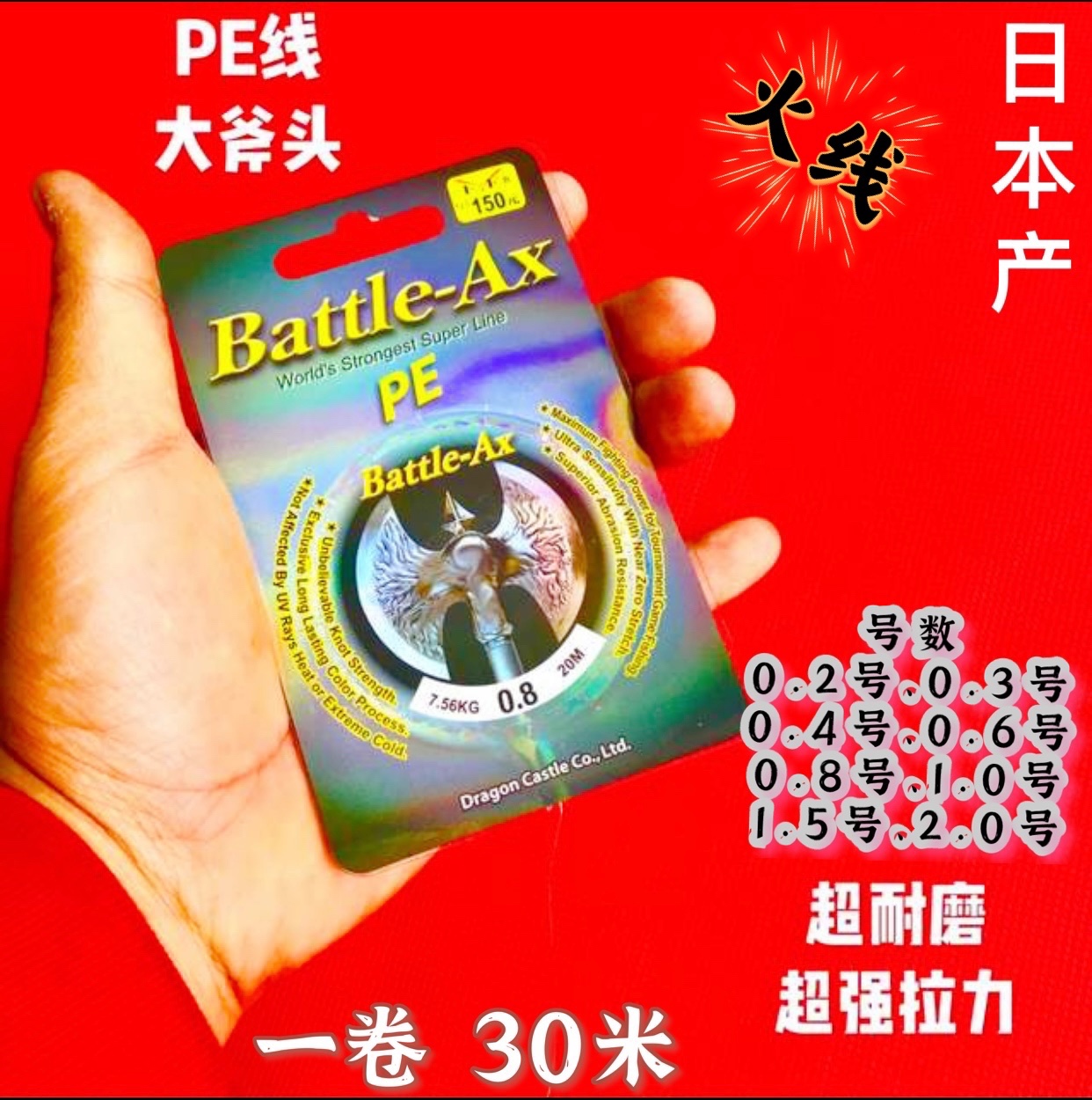 BATTALE-AX large axe PE fishing shrimp special line ultra-abrasion resistant super pull not to roll unreeling