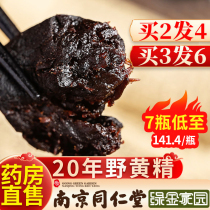 Tong Ren Tang Huangjing Jiuhuashan nine dried nine steamed nine made Huangjing tea pills Nuotou No wild Chinese herbal medicine gold