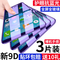 vivox9 tempered film vivox9s full screen coverage x9plus mobile phone viv0x9i Blu-ray puls original x9l HD sl anti-drop splus full edge