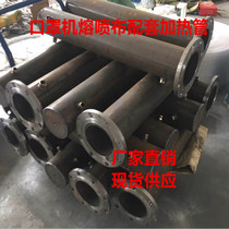 Mouth mask cloth meltblown machine heating tube heat dissipation fin flange type 12KW15KW air hot air heating equipment Special