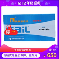 Sail Battery 6-QW-180 Windsail 12V180AH Maintenance Free Car Battery Generator Battery