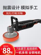 Wood furniture grinding and polishing machine car wax repair sand plane slight portable windshield car manual
