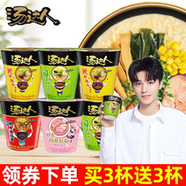 United TonGot Talent Bagged Day Style Guinea Brozon Soup Sour Spicy Pulled Noodles Cup Noodle Whole Box Instant Noodle instant Instant Food