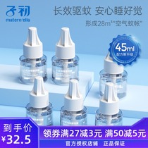 Zichu electric mosquito repellent liquid baby mosquito repellent products newborn children tasteless mosquito repellent baby mosquito 6 bottles 45ml